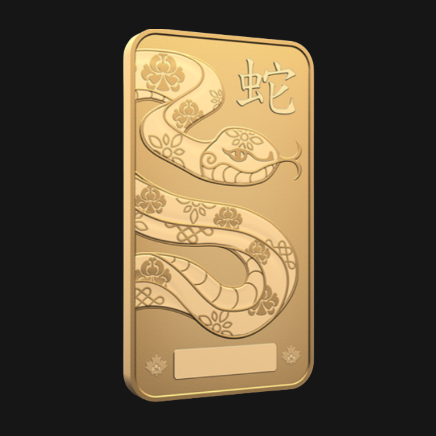 Lingot d'or pur .9999 (10 g) - MRC - Année lunaire du Serpent 2025